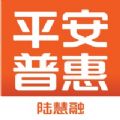 平安普惠陆慧融app官方最新版下载 v6.56.0