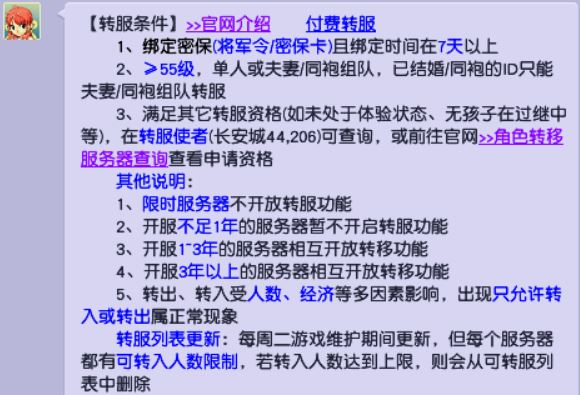 梦幻西游：2022年全等级选区指南