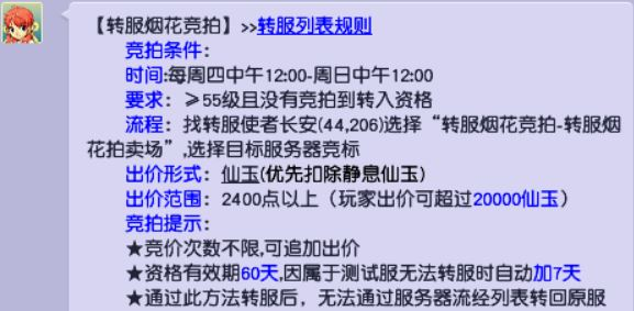 梦幻西游：2022年全等级选区指南