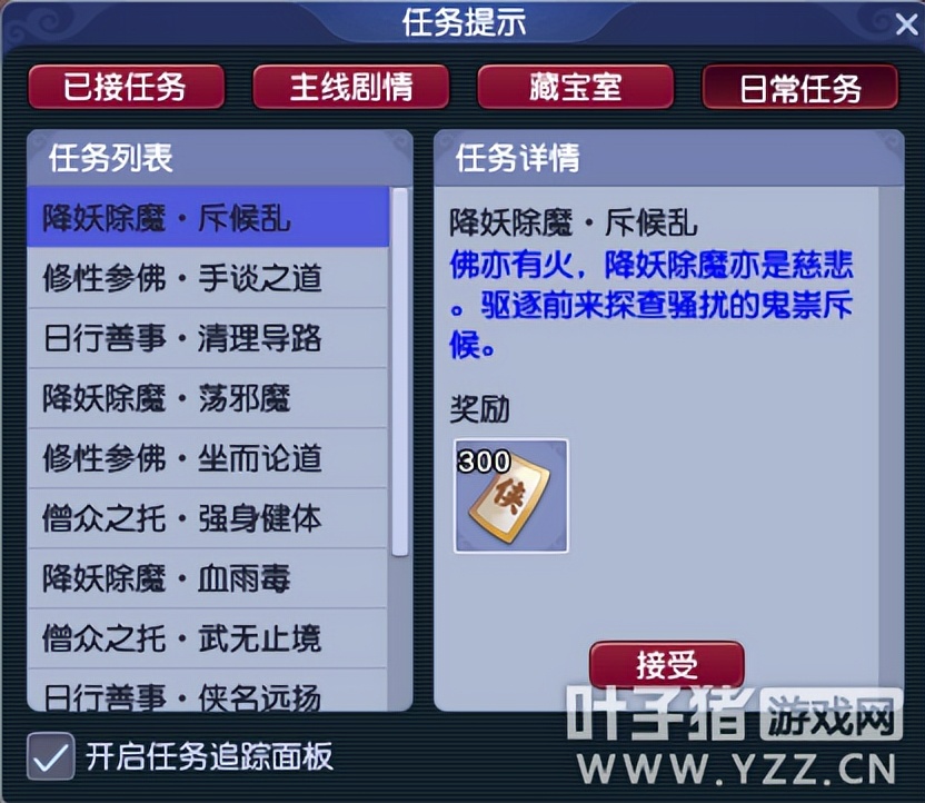 改版后的西游传说怎么玩？梦幻西游大神教你速推侠士难度日常本