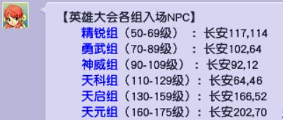 梦幻西游：2022年全等级选区指南