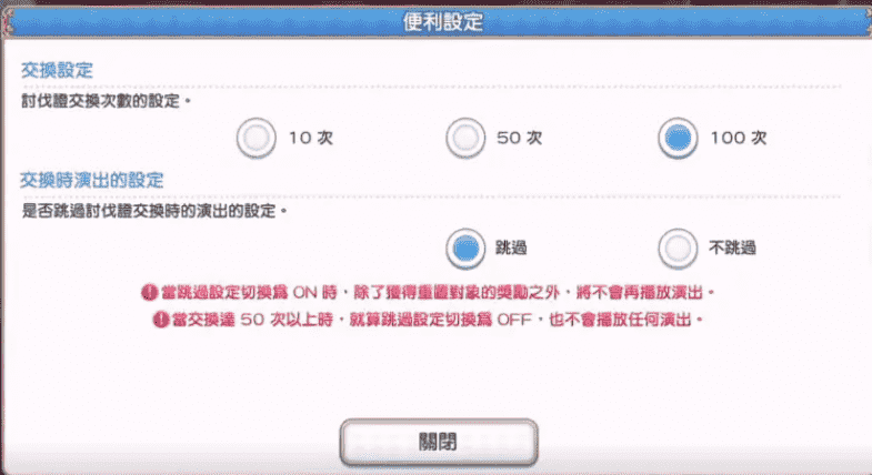 公主连结「狂奔！兰德索尔公会竞速赛」、刷取建议VH及SPBOSS攻略