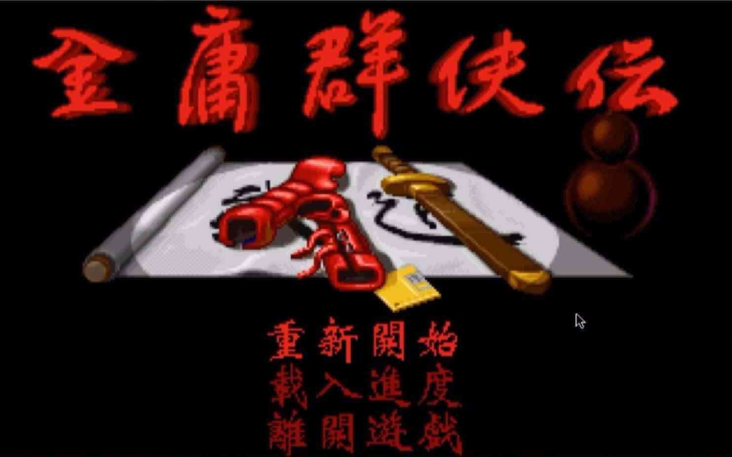 让记忆中的武侠梦在掌上绽放，体验武侠RPG游戏《下一站江湖Ⅰ》