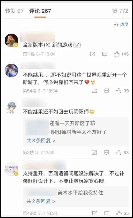 活久见，凉凉的手游们纷纷开始“秽土转生”了