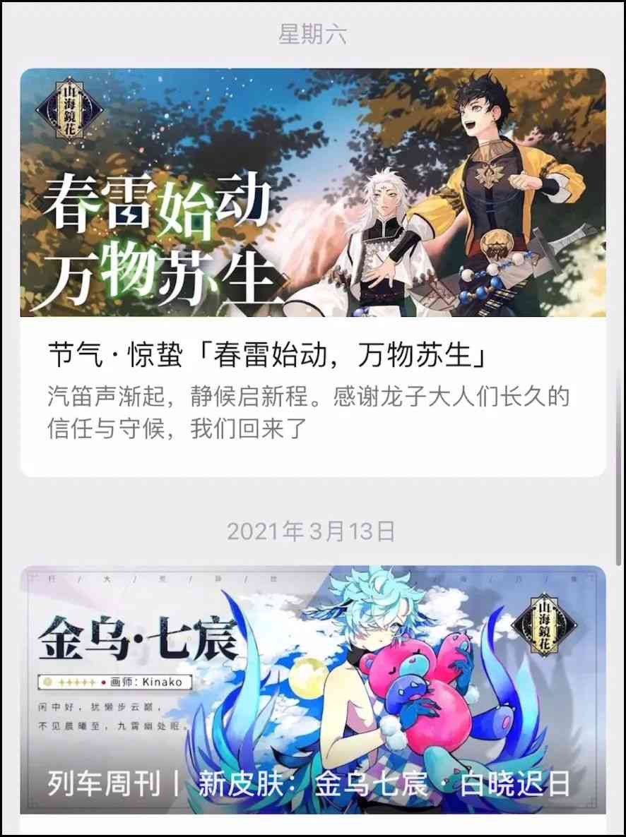 活久见，凉凉的手游们纷纷开始“秽土转生”了