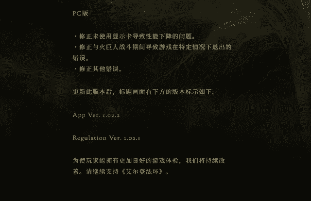 《艾尔登法环》游戏帧数实测：RTX 3050流畅跑，甚至还想解锁60帧