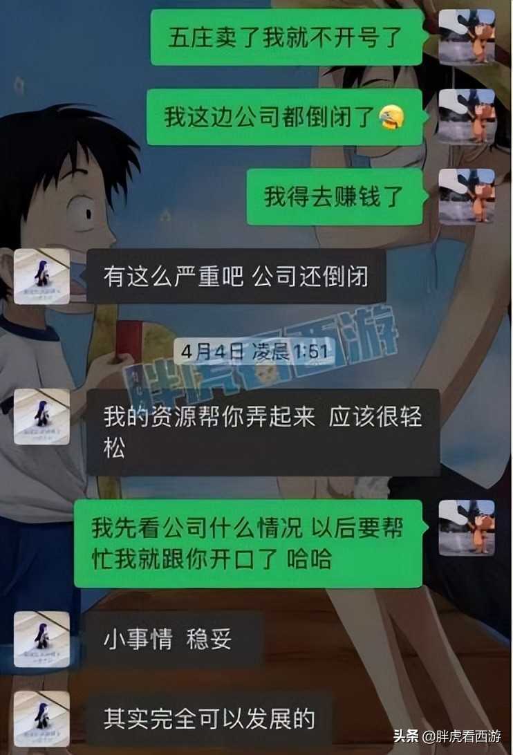 梦幻西游：猴哥副手随风计划退出，龙魂护盾蛇胚2万无人问津