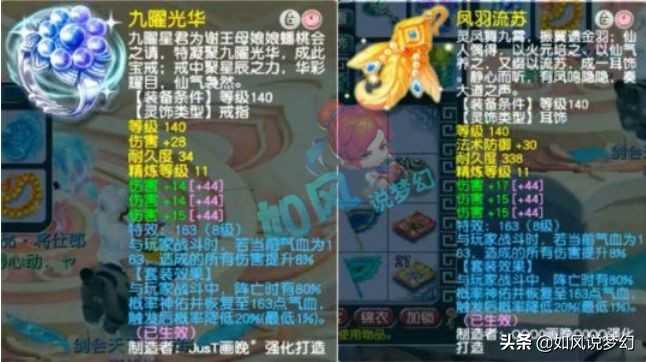 梦幻西游：珍宝阁新老板九年哥，花12万仙玉没拍到转服烟花？