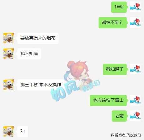 梦幻西游：珍宝阁新老板九年哥，花12万仙玉没拍到转服烟花？