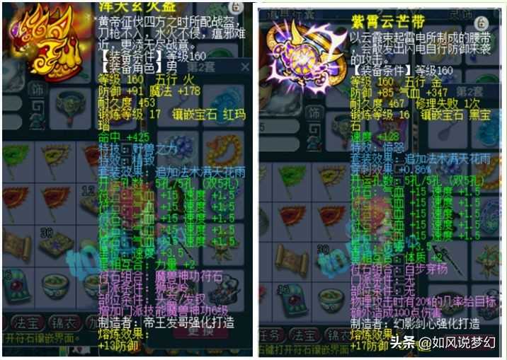 梦幻西游：珍宝阁新老板九年哥，花12万仙玉没拍到转服烟花？