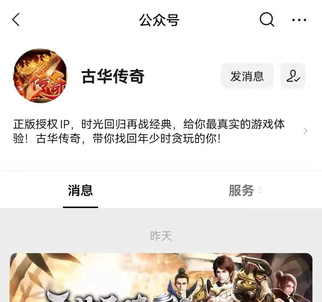 微变单职业传奇手游：火龙传奇打金激情经典，三端互通