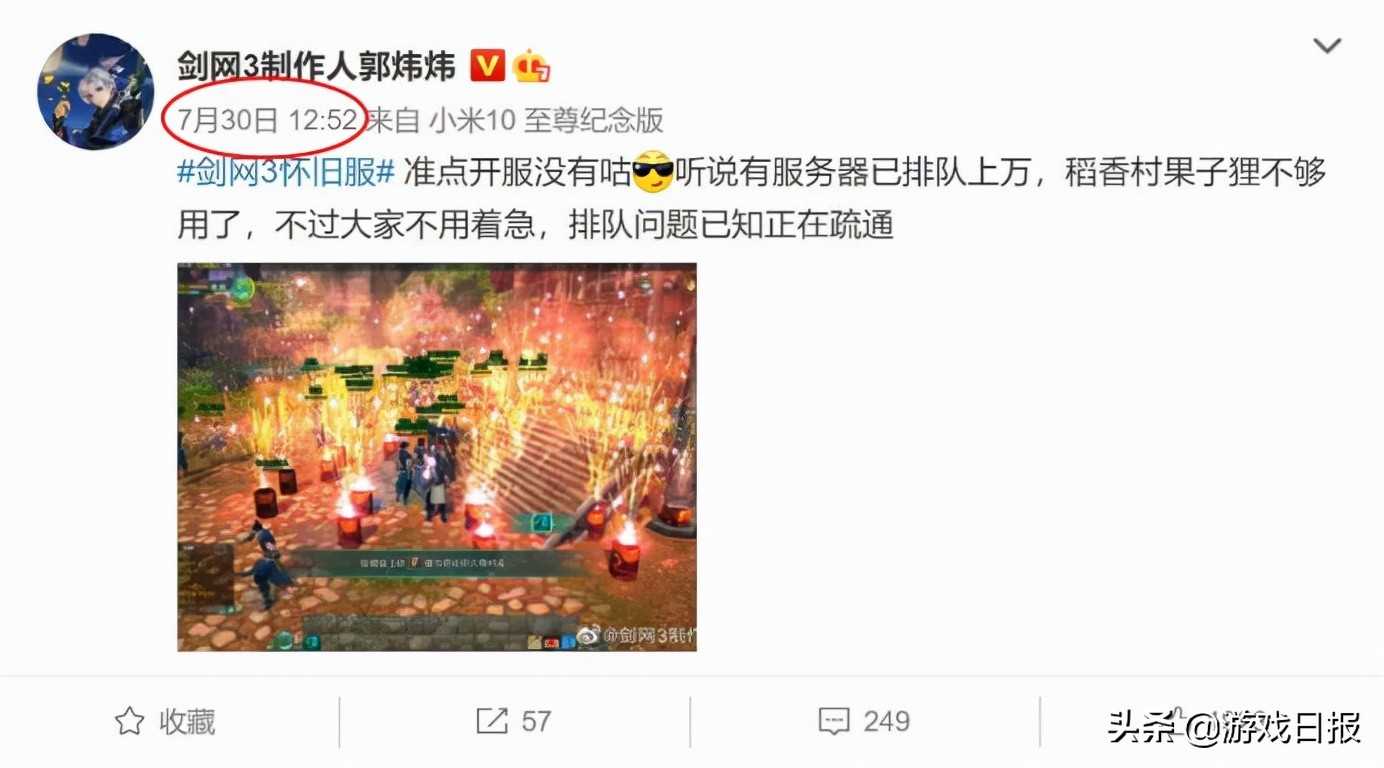 继34小时重伤20W人后，剑网三怀旧服再爆大战，全服都被打崩了