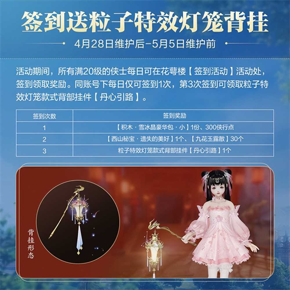 青春书写江湖未来《剑网3》全新资料片“江湖无限”震撼公测