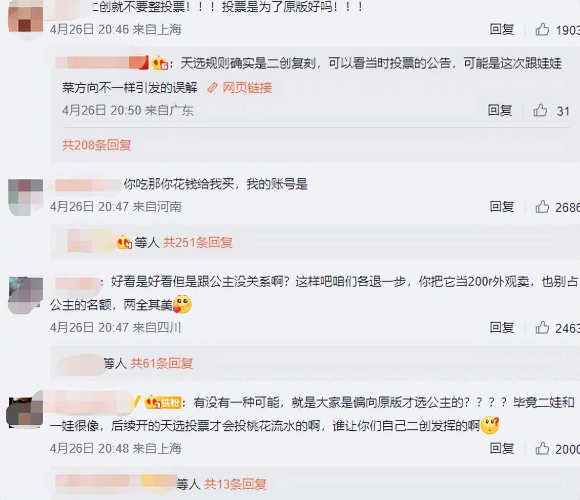 剑网3：什么爽文剧情？为了报复游戏厂商，玩家开始有组织性投票