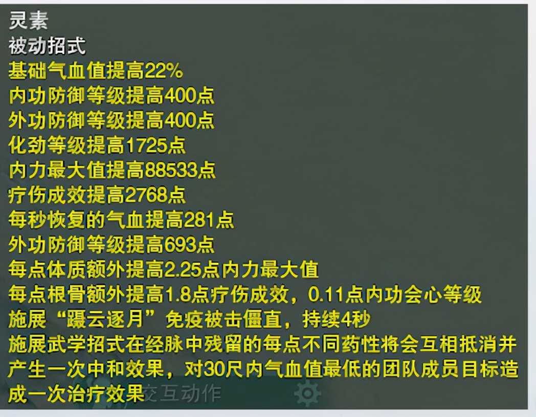 《剑网3》“北天药宗”版本评测：了十年恨怨，辟一片新天