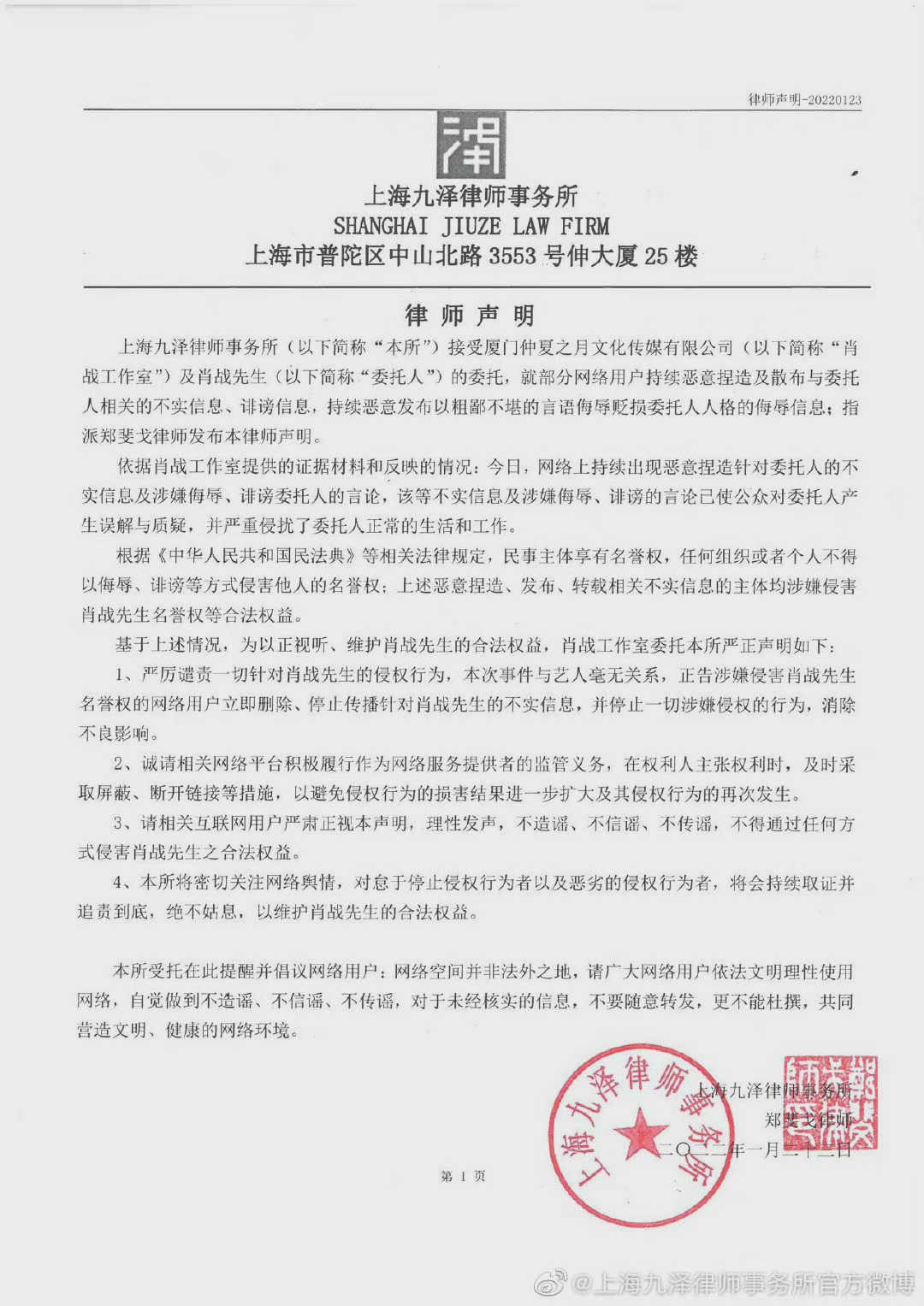 解气！肖战和剑网3事件持续发酵，众网友晒10000元以上账单要退款