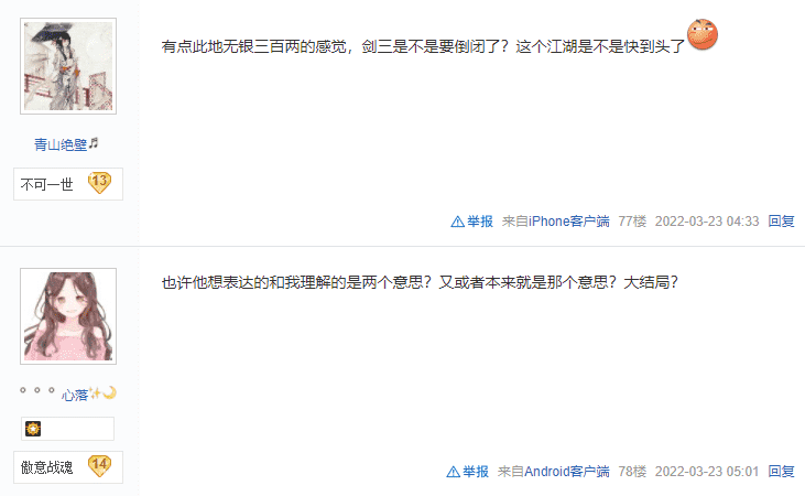 剑网3新资料片被玩家狂喷，赶紧推出新作转移视线，西山居急了？