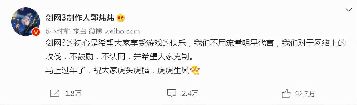 究竟谁在被网暴？剑网三遭遇躺枪，被人拿着8年前的老梗来抹黑