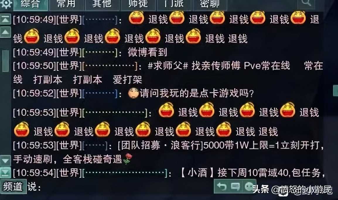 超跋之玉？赛季花瓣？剑网3骚操作再次引发退游潮