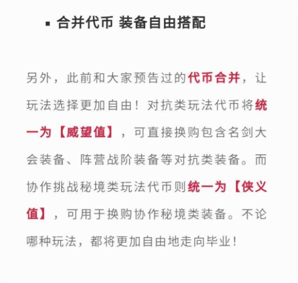 剑网三要凉了？策划一意孤行，遭玩家怒喷，直言：这游戏还有人玩