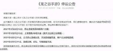 腾讯也救不回来？1个月能赚10亿，却被搁置了1年宣布停服凉凉