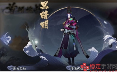 阴阳师黑晴明剧情怎么打-黑晴明剧情打法攻略