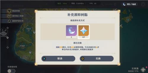 原神用原石买树脂值得吗-原石换成树脂抽取技巧解析