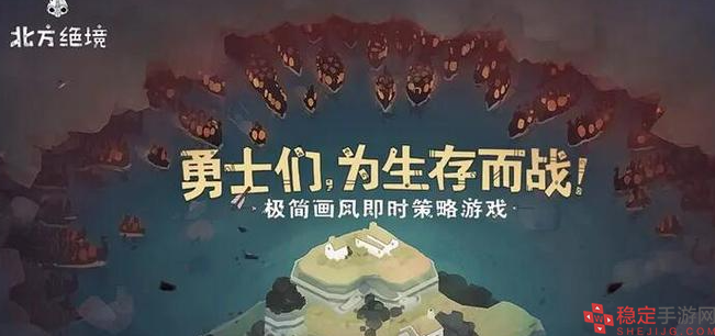 北方绝境将军怎么换-更换将军操作方法